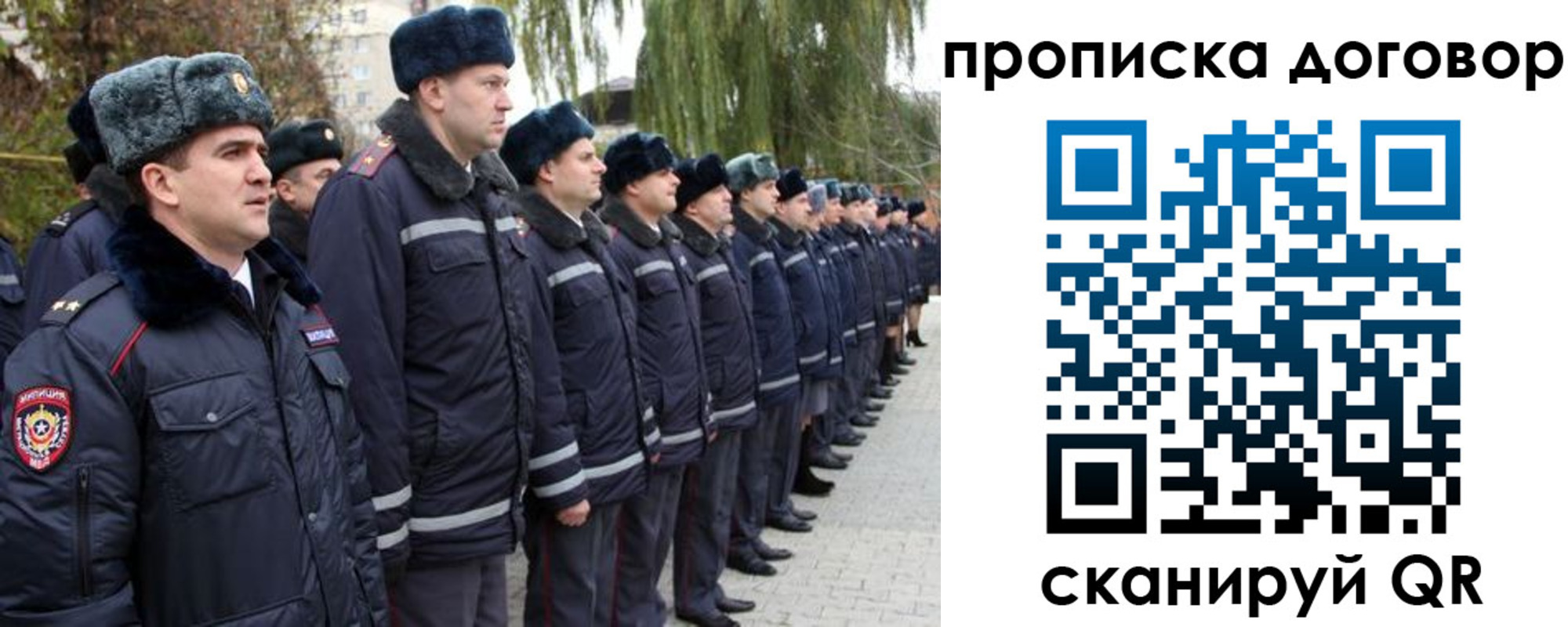 прописка законно в Лисках